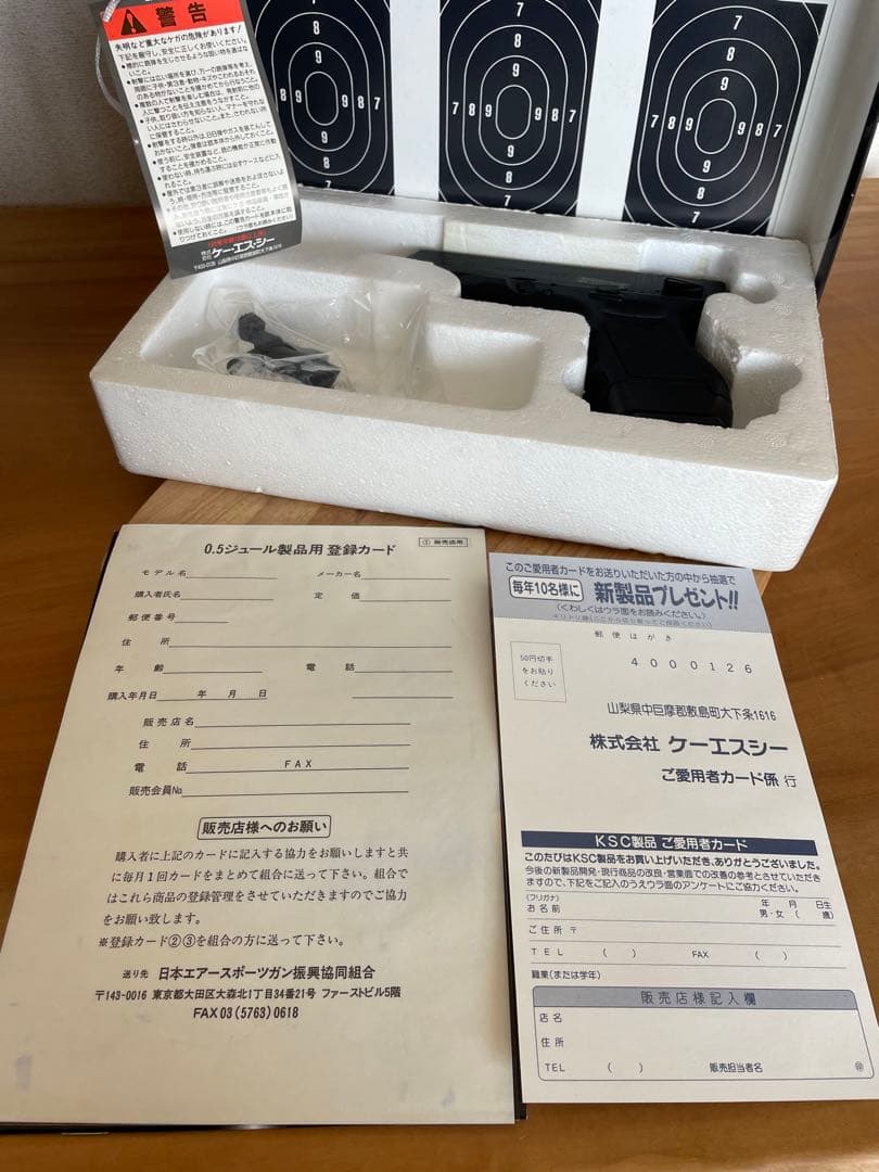 新品 KSC G26C エアスポーツガン