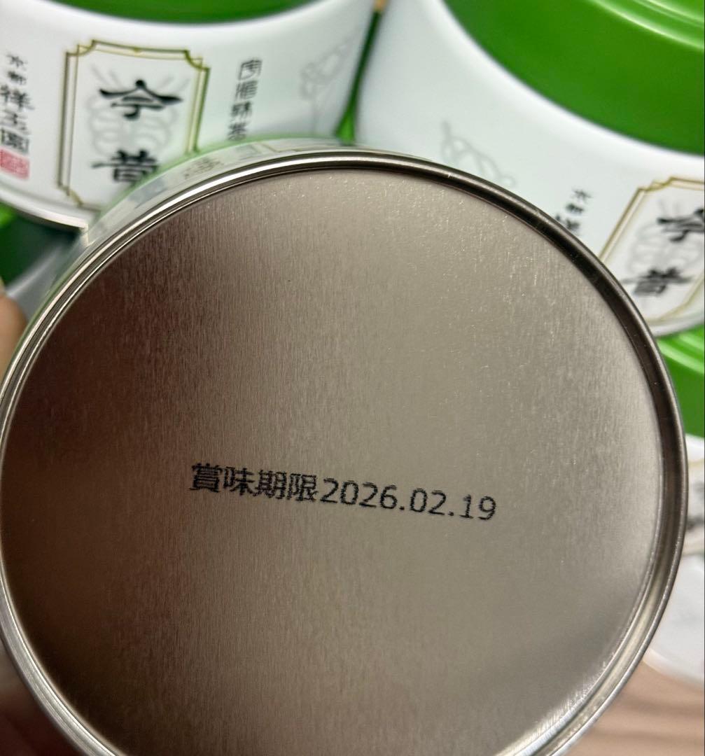 10個セット祥玉園の今昔抹茶100g缶入り賞味期限2026年2