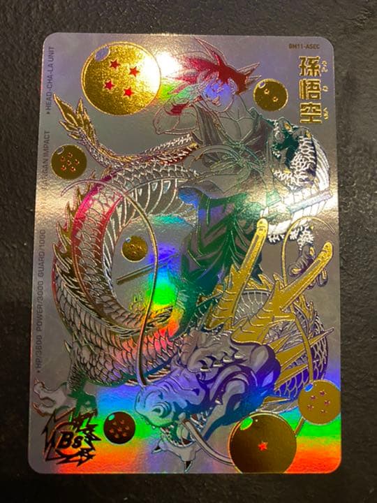 スーパードラゴンボールヒーローズBM11-ASEC孫悟空パラレル