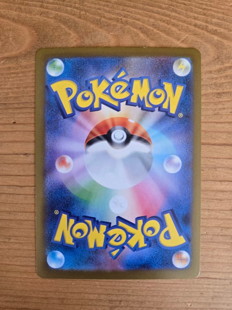 I*読様 メガゲンガーex SAR 240/193 MEGAドリームex