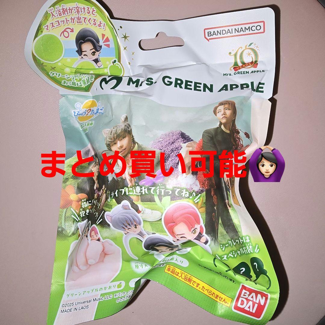 Mrs. GREEN APPLE 入浴剤 びっくらたまご ミセス - メルカリ