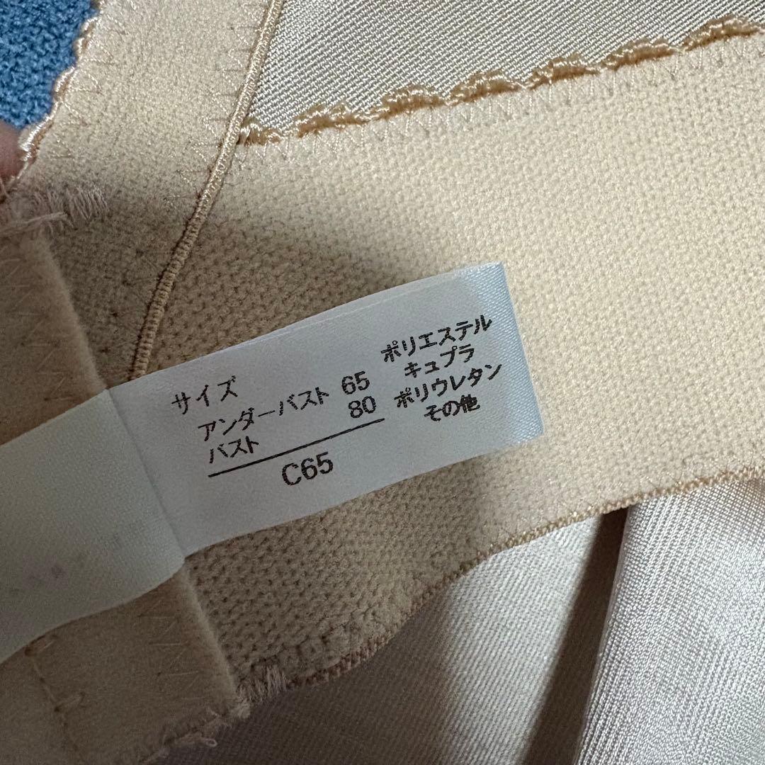 THE TREAT DRESSING ブライダルインナー　C65 M パット付き