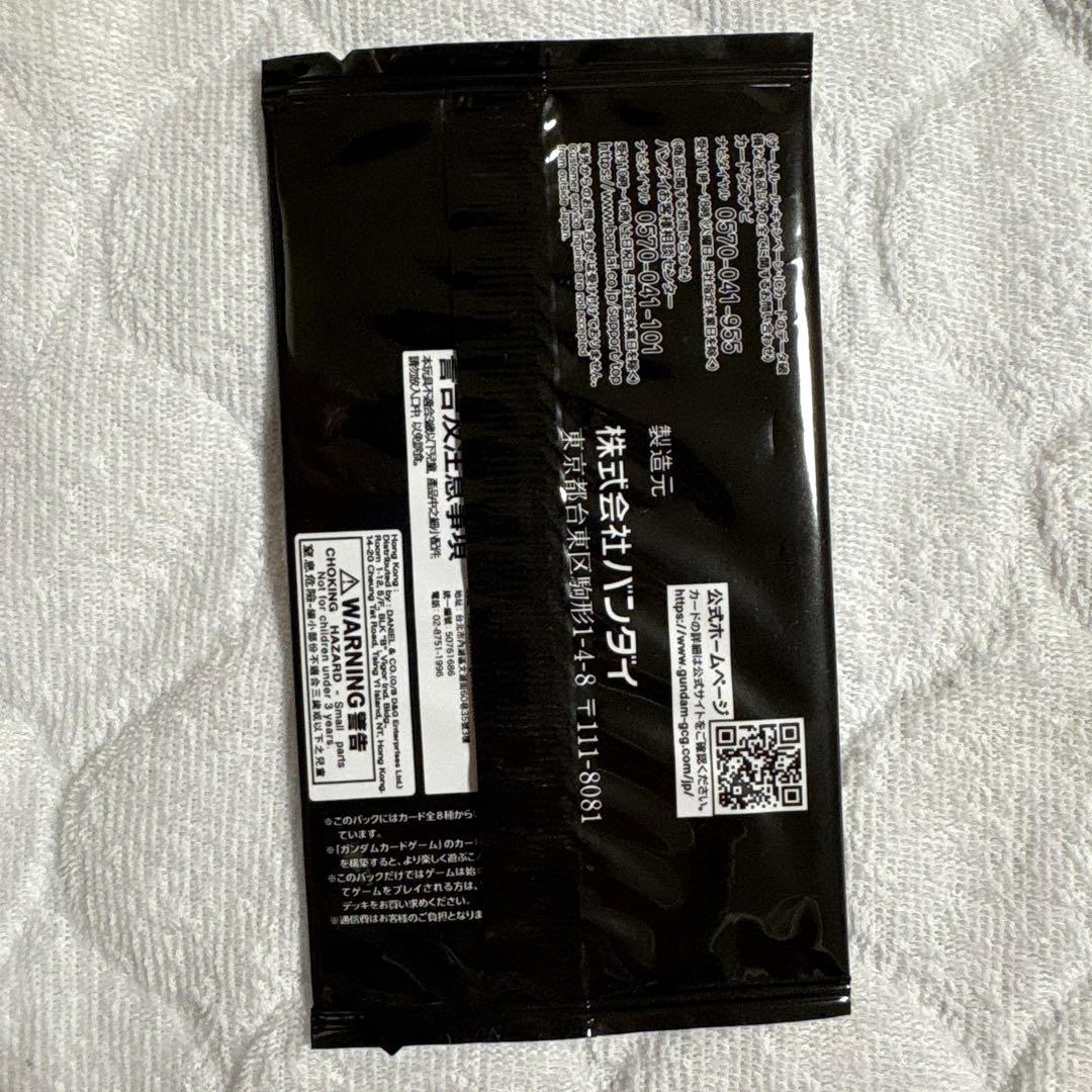 ガンダムカードゲーム　ショップバトル　優勝　パック　未開封