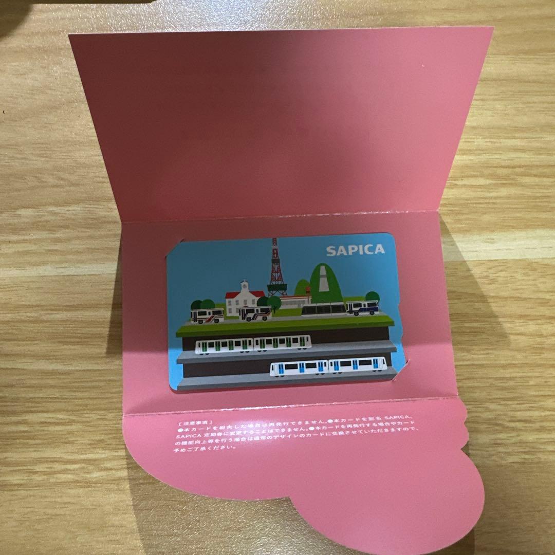SAPICA 記念カード１万枚限定　札幌　地下鉄　市電