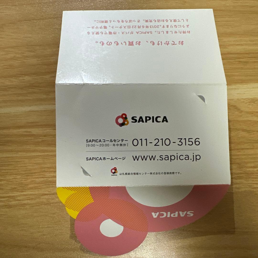 SAPICA 記念カード１万枚限定　札幌　地下鉄　市電