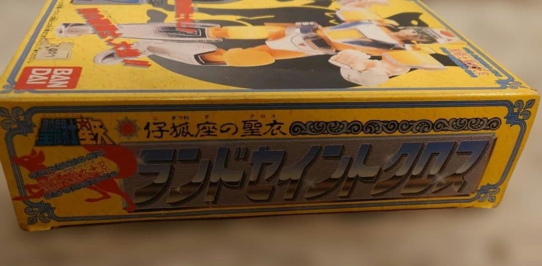 日本製　当時物　聖闘士星矢 ランドセイントクロス