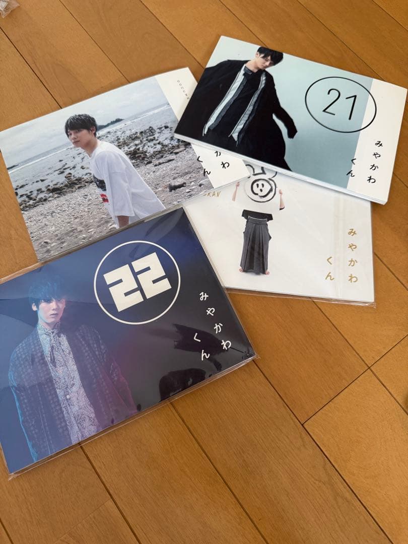 みやかわくんグッズセット