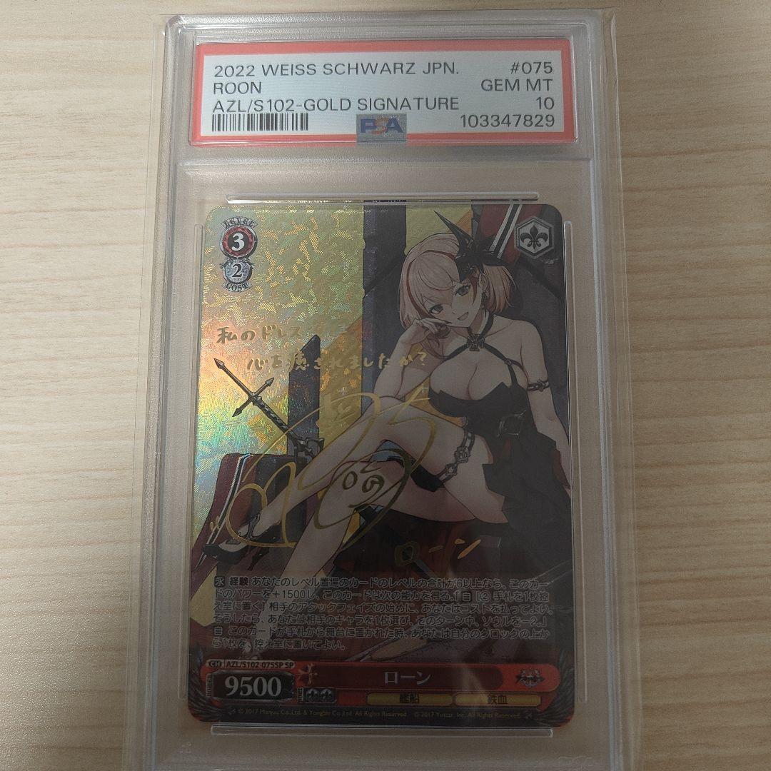ローン sp psa10　buyong PSA 10 Dragon SP OP07-015 Emperors in the New World OP09 ONE PIECE