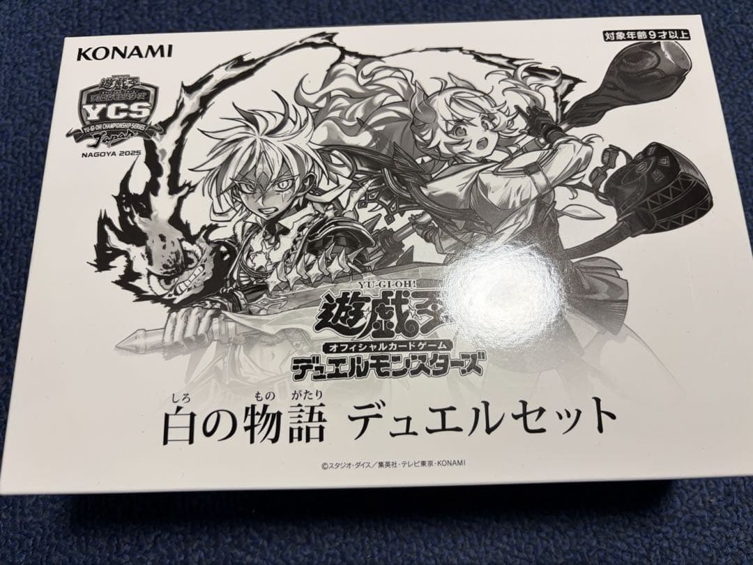 遊戯王OCG 白の物語 デュエルセット オンライン で 販売