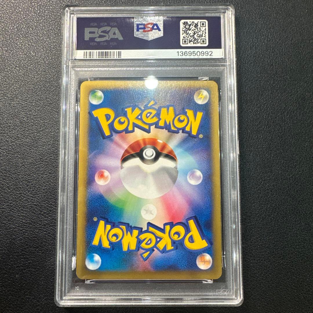 ロケット団のニャース ★ ポケモンカード★web 039/048 PSA5