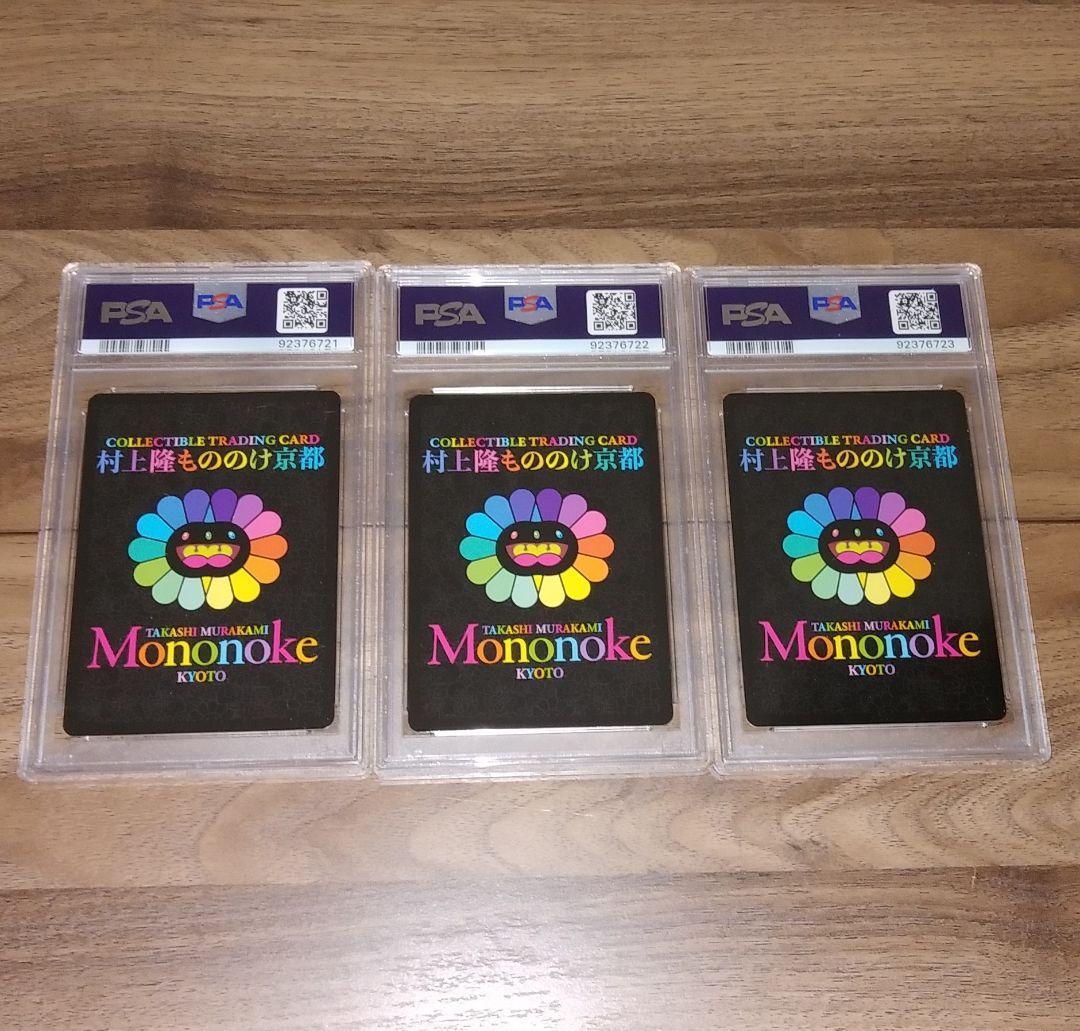 村上隆　もののけ京都　ふるさと納税　PSA12連番　パンダの親子　727の言い訳