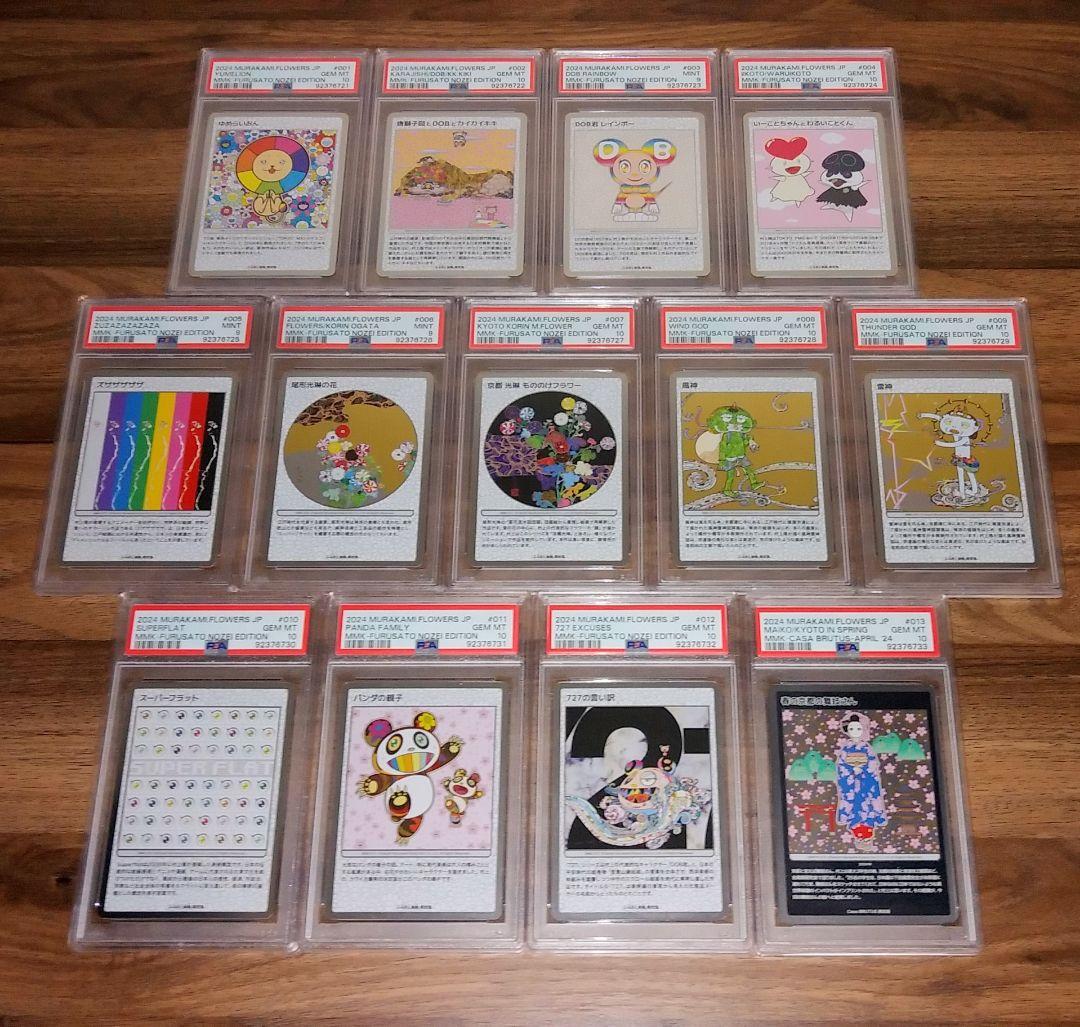 村上隆　もののけ京都　ふるさと納税　PSA12連番　パンダの親子　727の言い訳