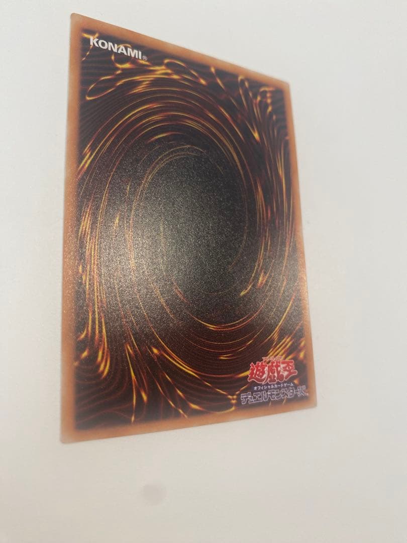 遊戯王　美品　不死王リッチー　レリーフ　アルティメットレア