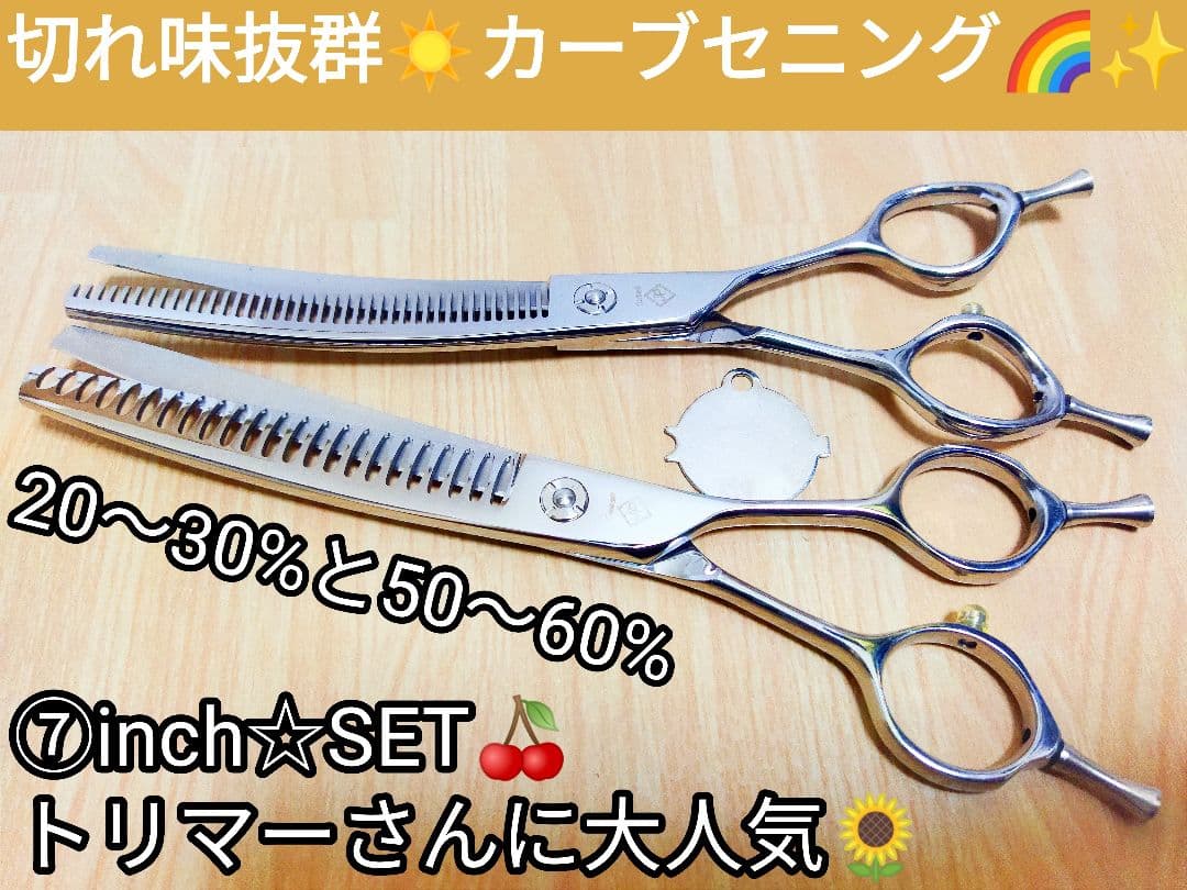 ペットセニングシザーペットブレンディングシザートリミングシザー