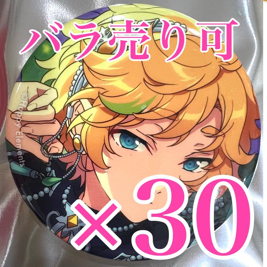 あんスタ コレクション缶バッジ 春川宙