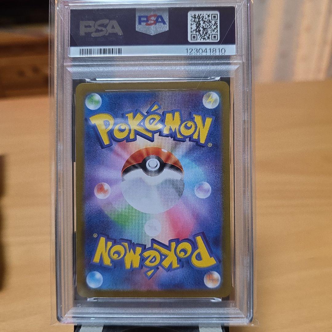 PSA 10 ピカチュウ：ポケカの夏がキタ！プロモカードGetキャンペーン!