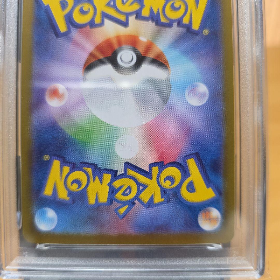 PSA 10 ピカチュウ：ポケカの夏がキタ！プロモカードGetキャンペーン!