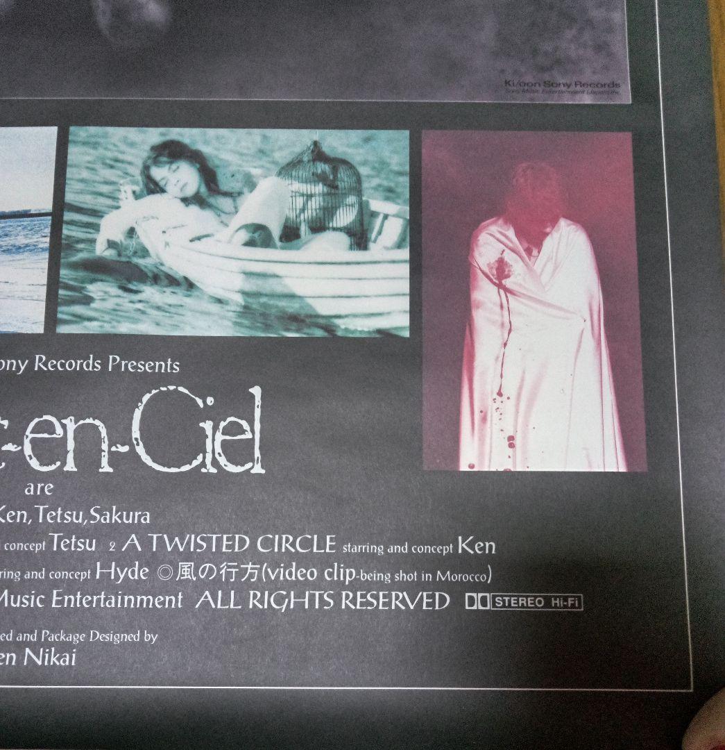 初期L'Arc〜en〜Cielポスターラルクインディーズヴィジュアル系