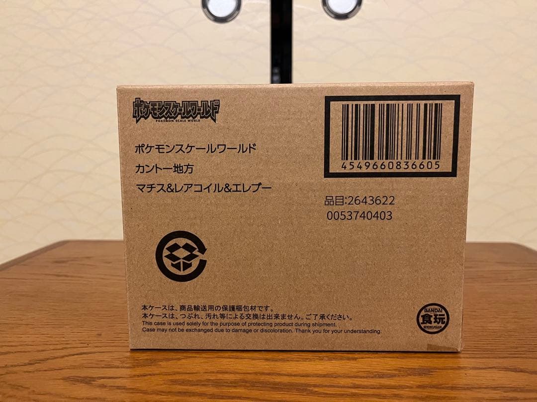 ポケモンスケールワールド カントー地方 マチス＆レアコイル&エレブー ポケモンスケールワールド カントー地方 マチス＆レアコイル&エレブー