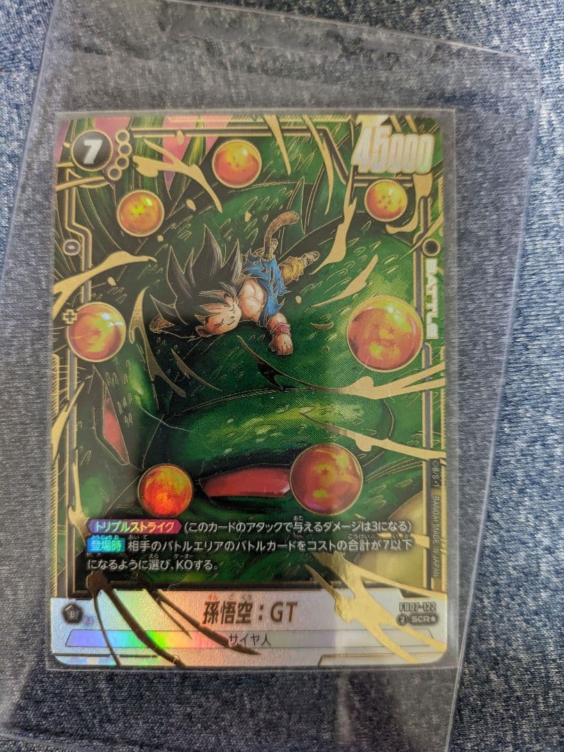 ドラゴンボール カードダス 1272 シールタイプ - yellows.co.jp 日本