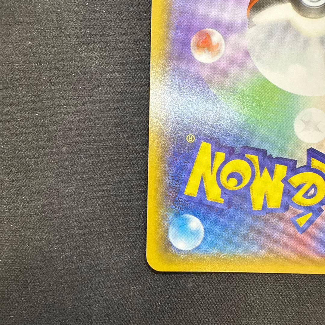 【引退品】ピカチュウ：フレンドリィショップ　PROMO SM-P 249