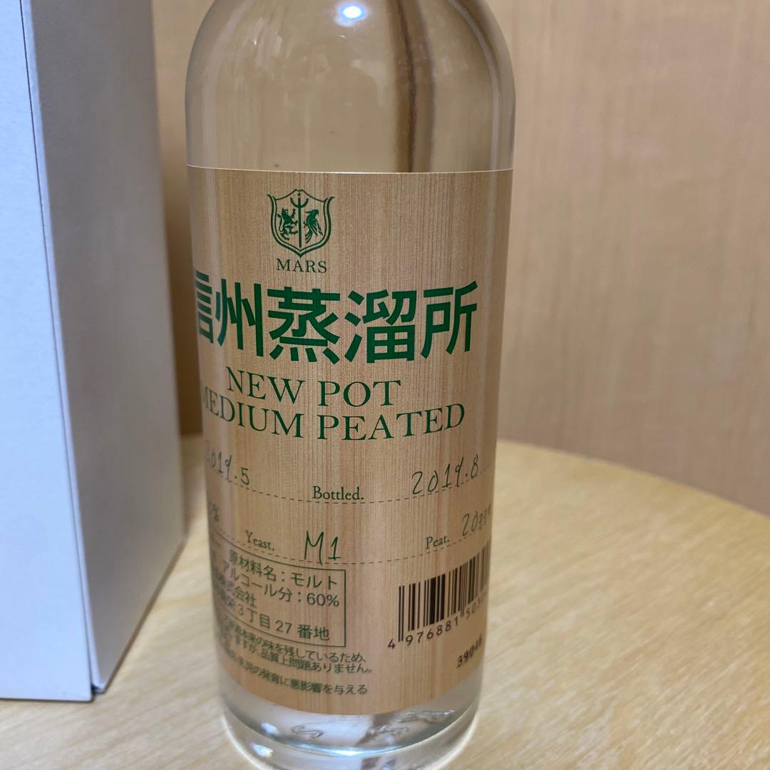 サントリーウィスキースペシャルリザーブ ワン君ボトル 終売品古酒未開