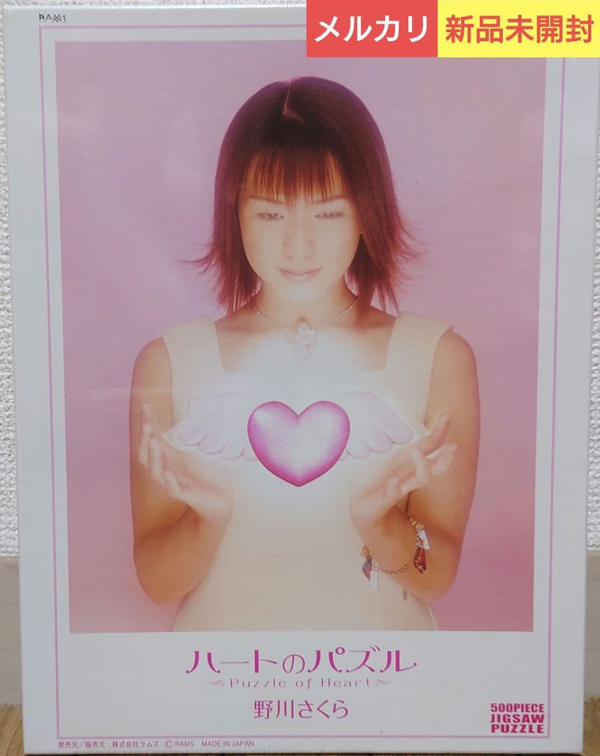 【新品未開封】野川さくらジグソーパズル ファンクラブオリジナルグッズ第1弾 新品未開封】野川さくらジグソーパズル ファンクラブオリジナルグッズ第1弾