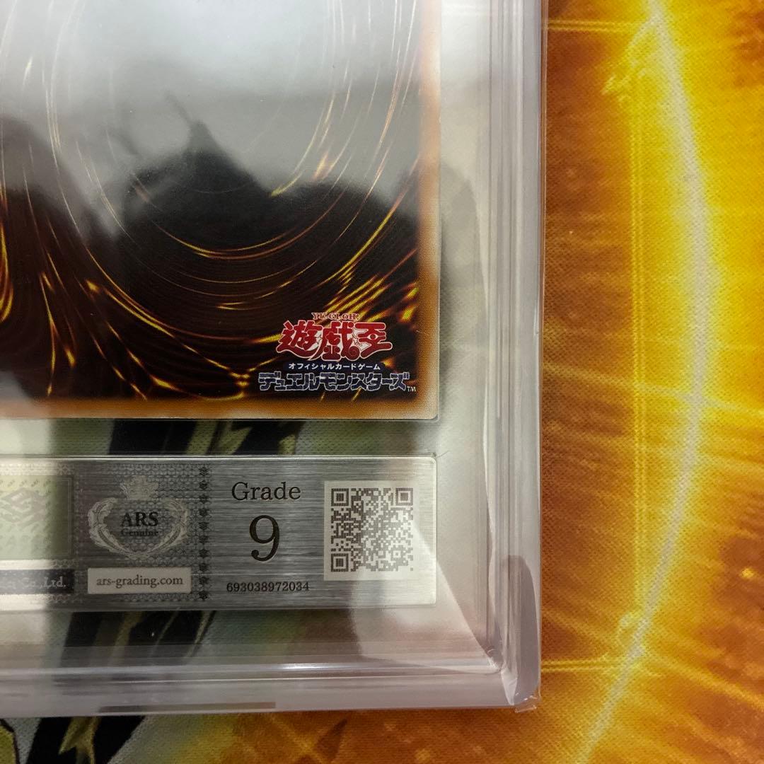 遊戯王　超魔導剣士ブラックパラディン　レリーフ　ARS9