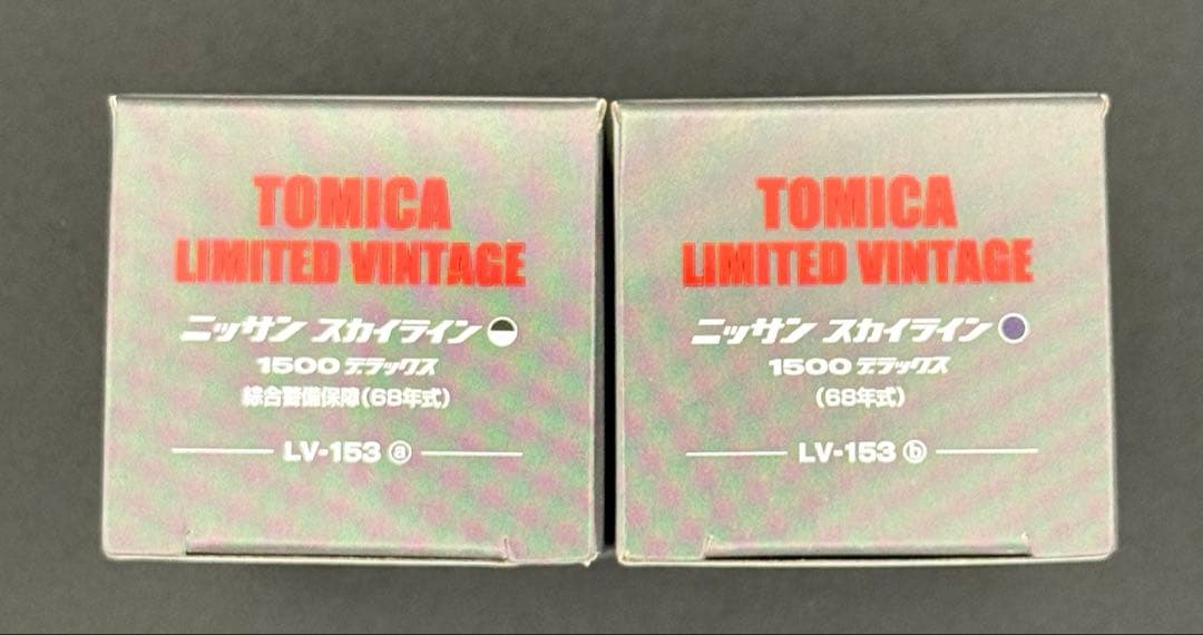 【新品】TOMICALIMITEDVINTAGEニッサンスカイライン1500DX