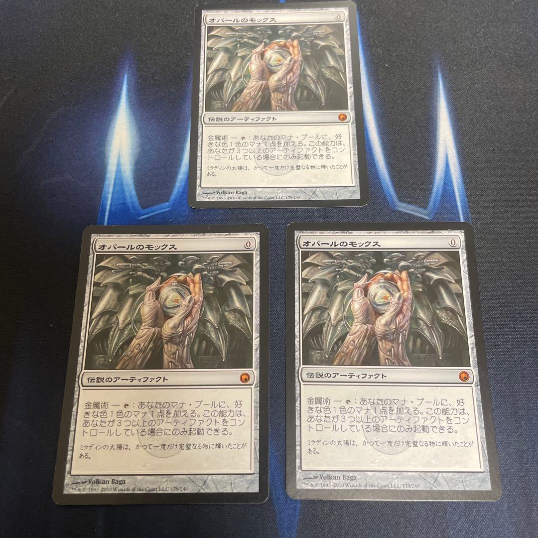 MTG オパールのモックス 日本語 3枚セット