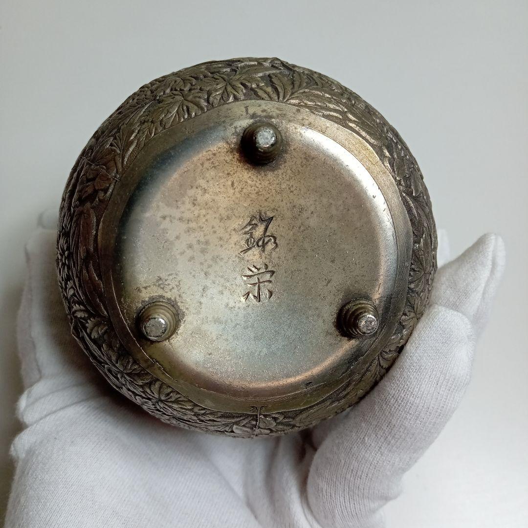 鉻栄 七葉模様 透し彫り 三足香炉 D−18