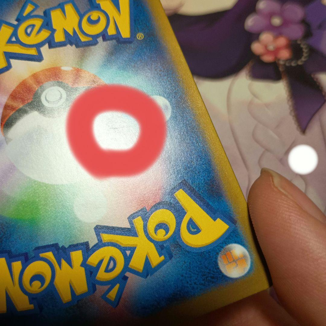 ポケモンカード リザードンEX SAR インフェルノx