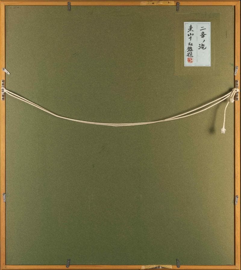 東山魁夷　日本画　肉筆『二条の滝』表サイン　東山すみ鑑定　F10号　額　b253