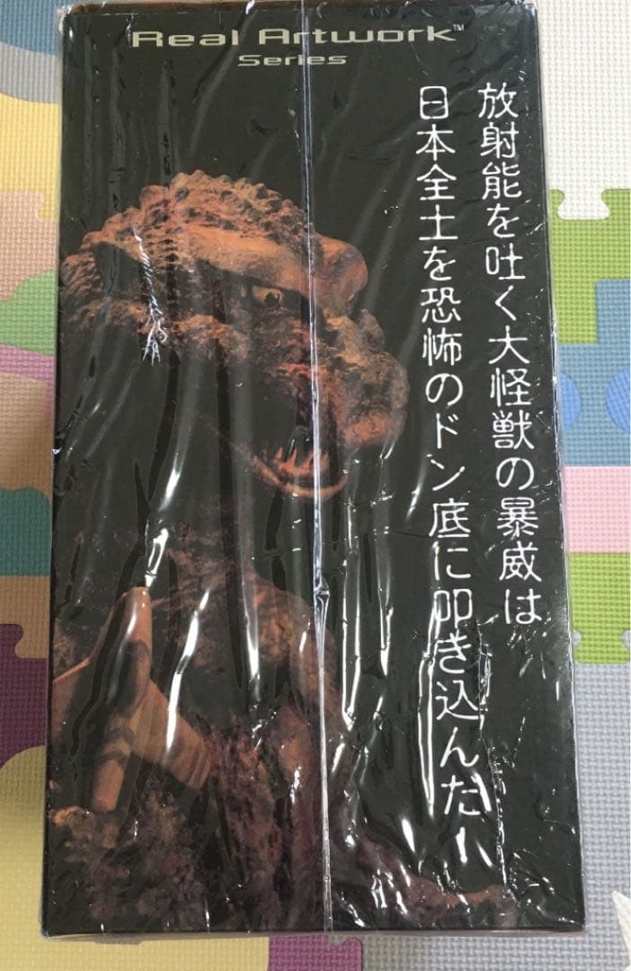 ゴジラ　ポスター　フィギュア