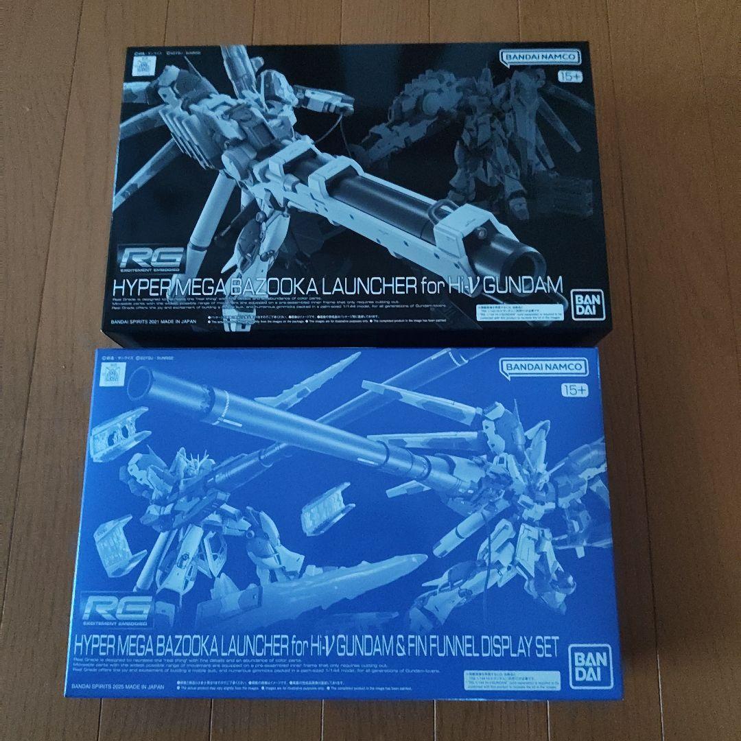 ロボット HYPER MEGA BAZOOKA LAUNCHER H-V GUNDAM mqdefault.jpg