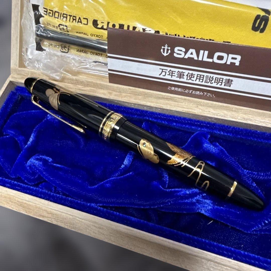 大特価！セーラー万年筆 プロフィット蒔絵 蝶 中字 21金 大下香仙 新品未使用
