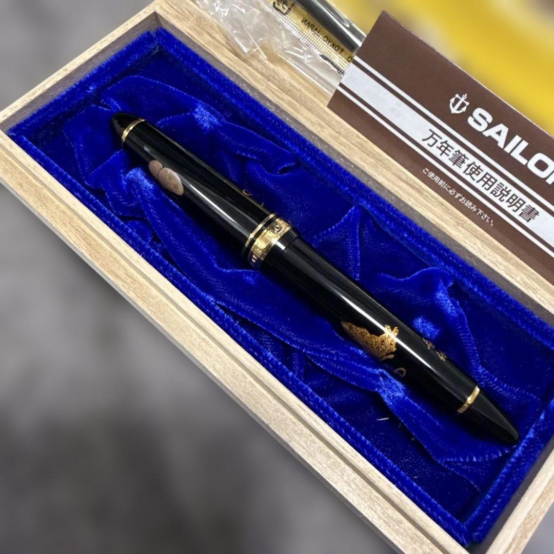 大特価！セーラー万年筆 プロフィット蒔絵 蝶 中字 21金 大下香仙 新品未使用