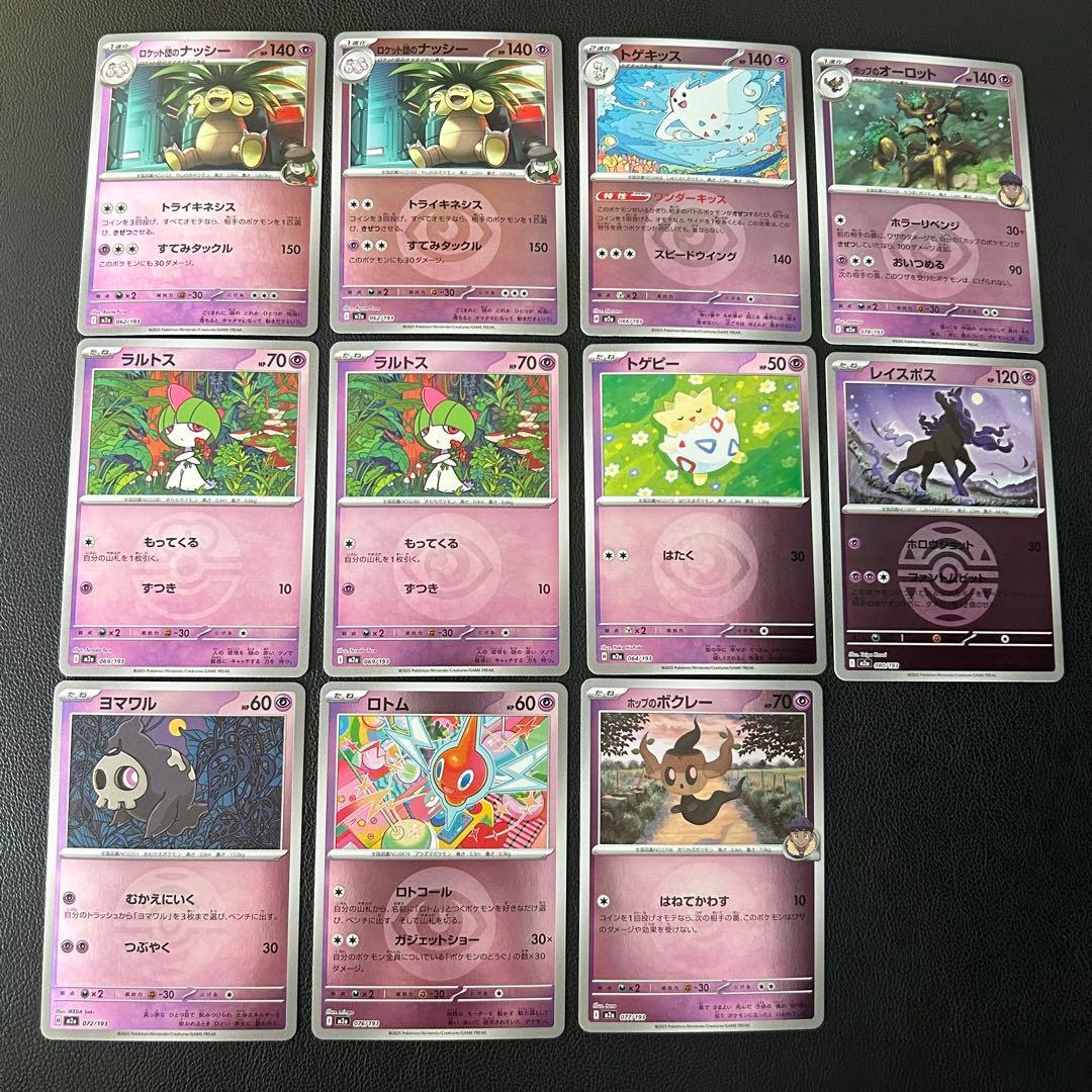 MEGAドリームex ミラー メガドリーム ポケモンカード まとめ売り