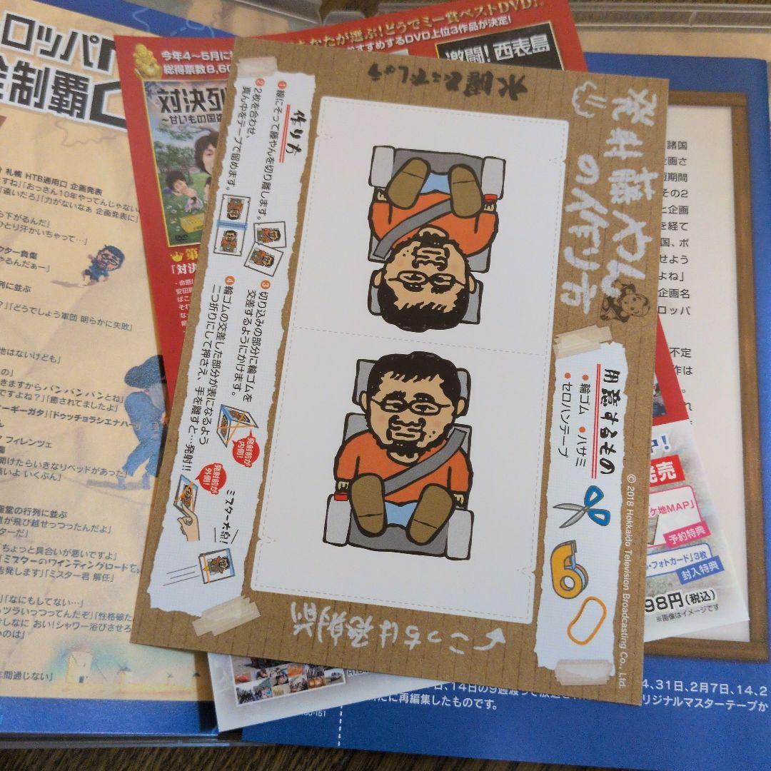 水曜どうでしょう DVD・Blu-ray (35タイトル)全巻セット - メルカリ