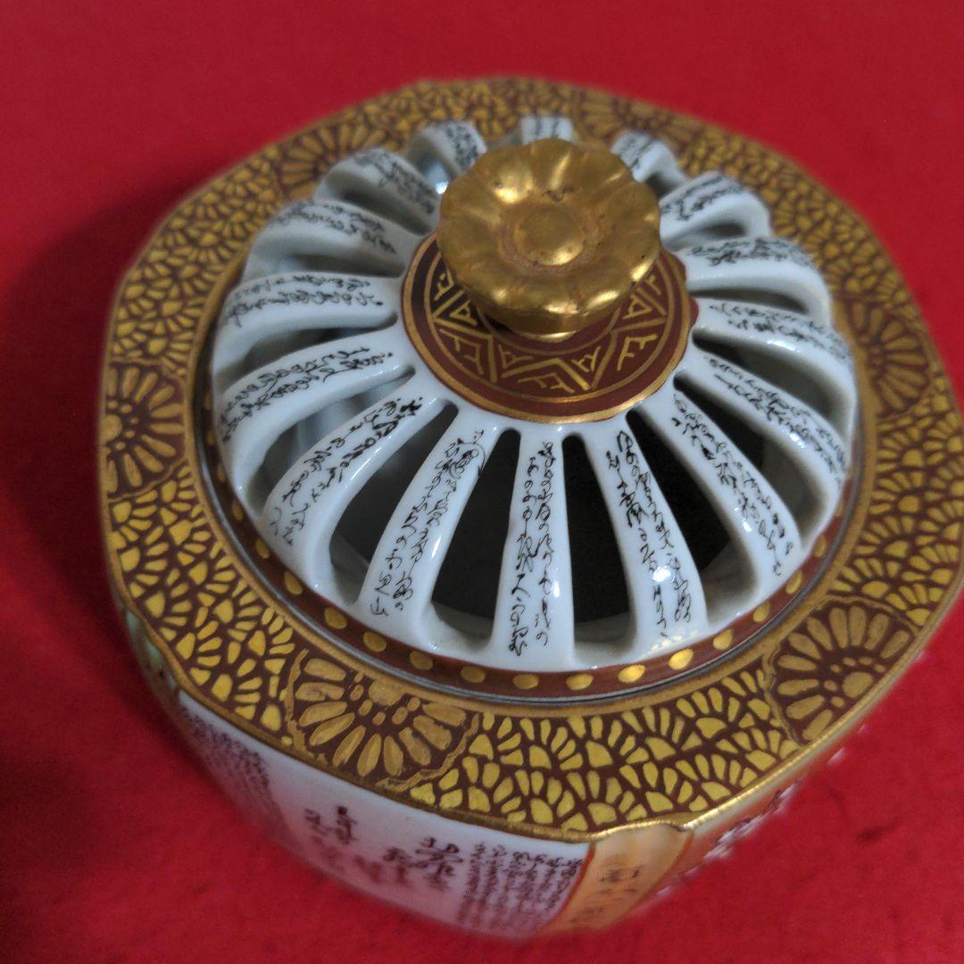 九谷焼 大雅 百人一首 毛筆細字 金彩錦絵 香炉