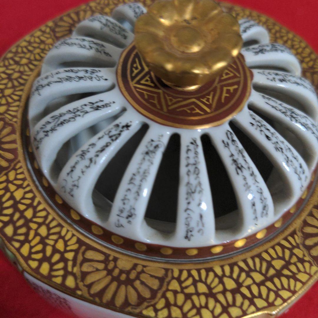 九谷焼 大雅 百人一首 毛筆細字 金彩錦絵 香炉