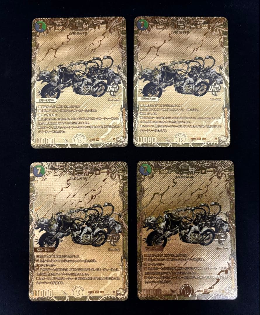 中野高雛　+ジャガイストランキングスリーブ ギフト抜き