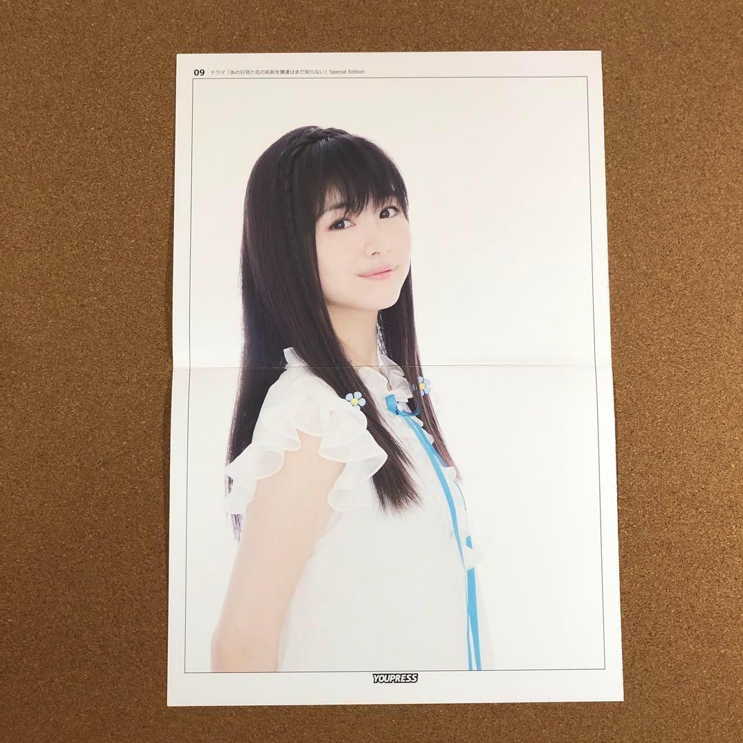 浜辺美波 A3-No.03 a 浜辺美波さんが質問に答えます！『美的』3