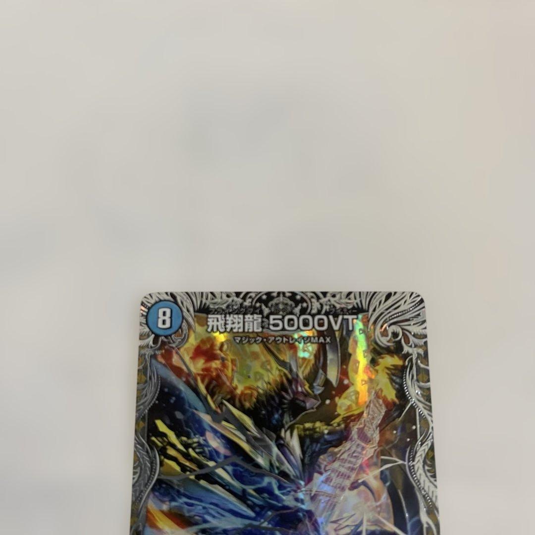 メルカリ便/丁寧梱包/即日発送】飛翔龍 5000VT 銀トレジャー 3枚セット