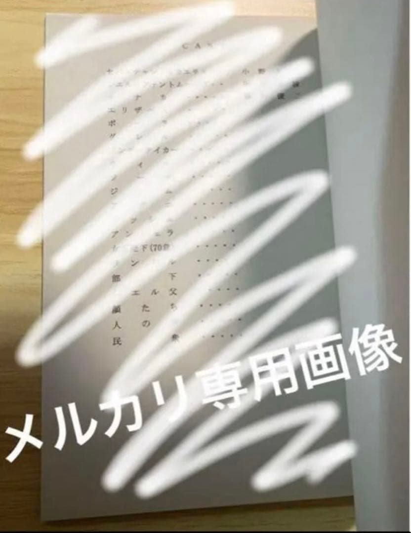 アニメ『黒執事 第1期、第24話台本』坂本真綾・小野大輔・福山潤・