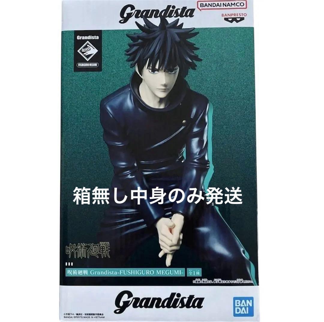 呪術廻戦 フィギュア Grandista 伏黒恵 - メルカリ