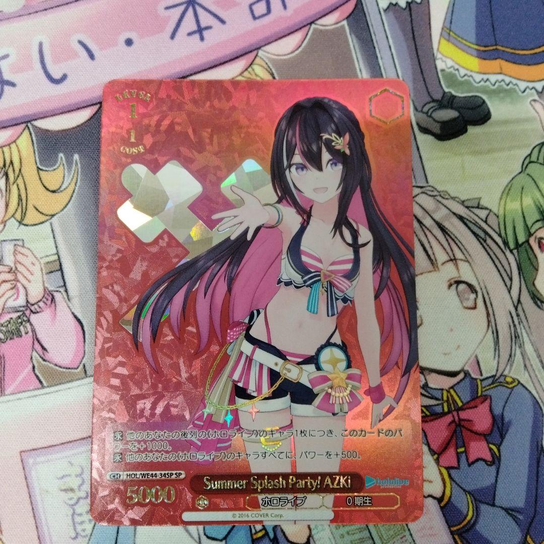 ヴァイス ホロライブ SP AZKi ヴァイス ホロライブ SP AZKi