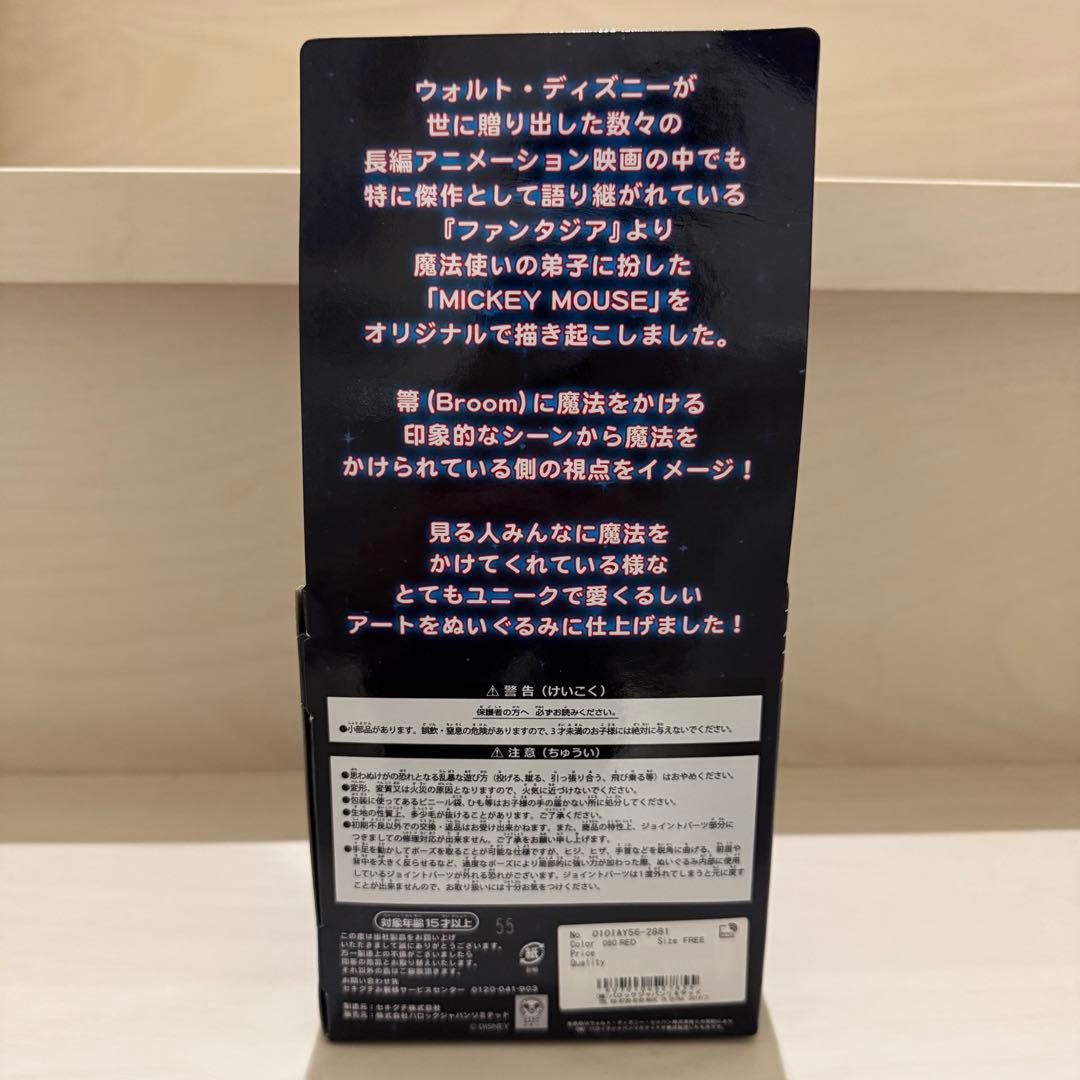 ファンタジア FANTASIA ミッキー mickey 限定 セキグチ