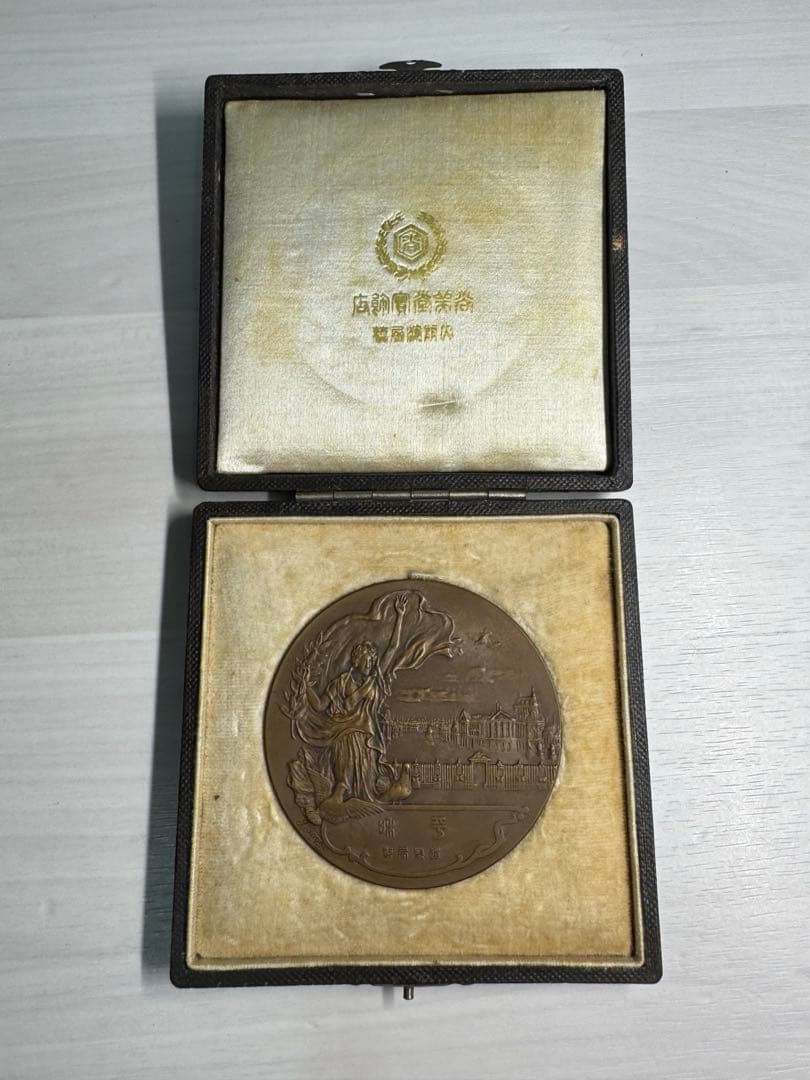 世界戦没講和条約調印記念 ベルサイユ条約調印記念メダル - メルカリ