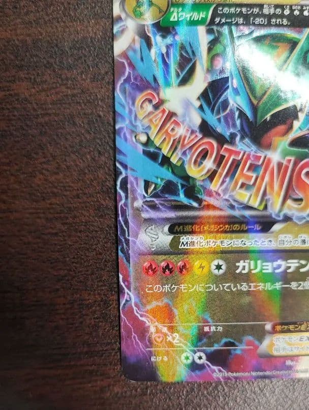 値段交渉ok　MレックウザEXメガバトルデッキ60 XY D-006/018